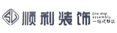天津顺利装修公司