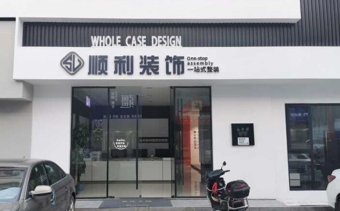 天津装修公司