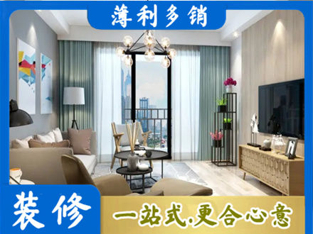天津新房装修