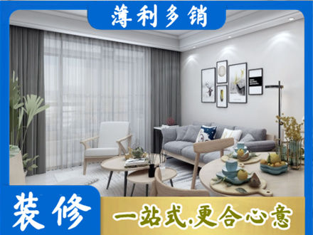 天津装修店