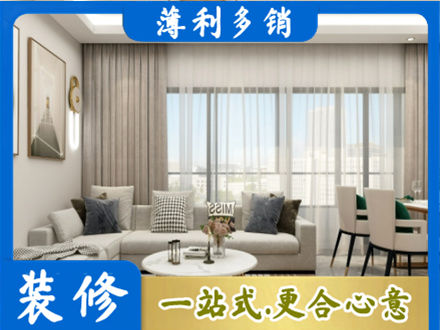 天津装修价格