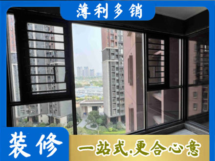 天津装修封窗