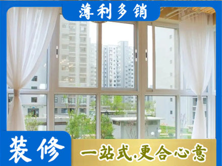天津阳台封窗装修