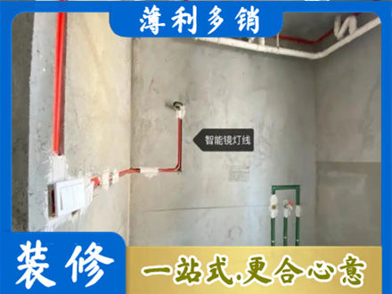 天津浴室水电安装