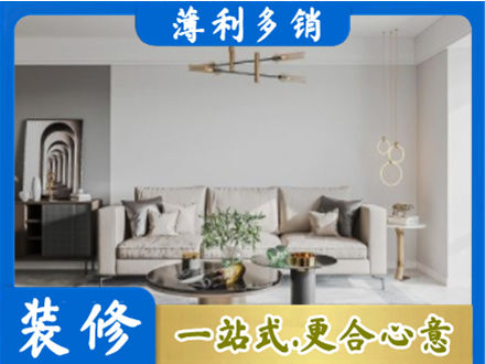 天津装修公司2.jpg
