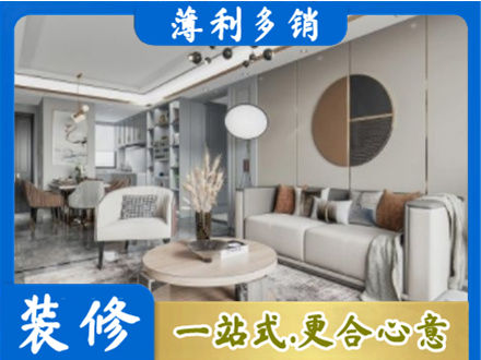 天津全屋装修案例